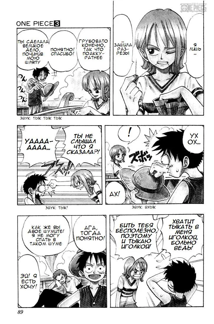 Read Ван Пис Manga Online