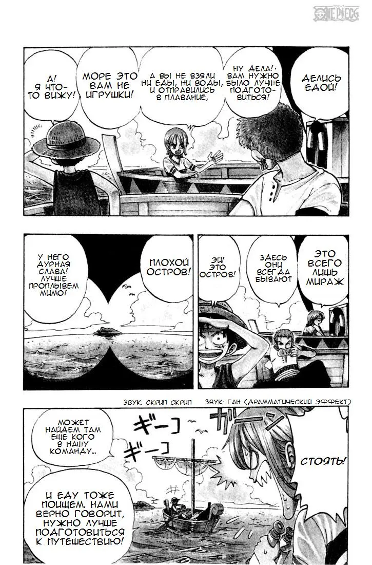 Read Ван Пис Manga Online