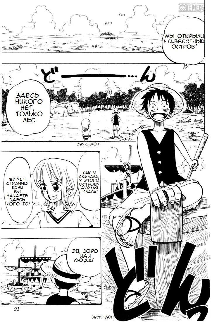 Read Ван Пис Manga Online