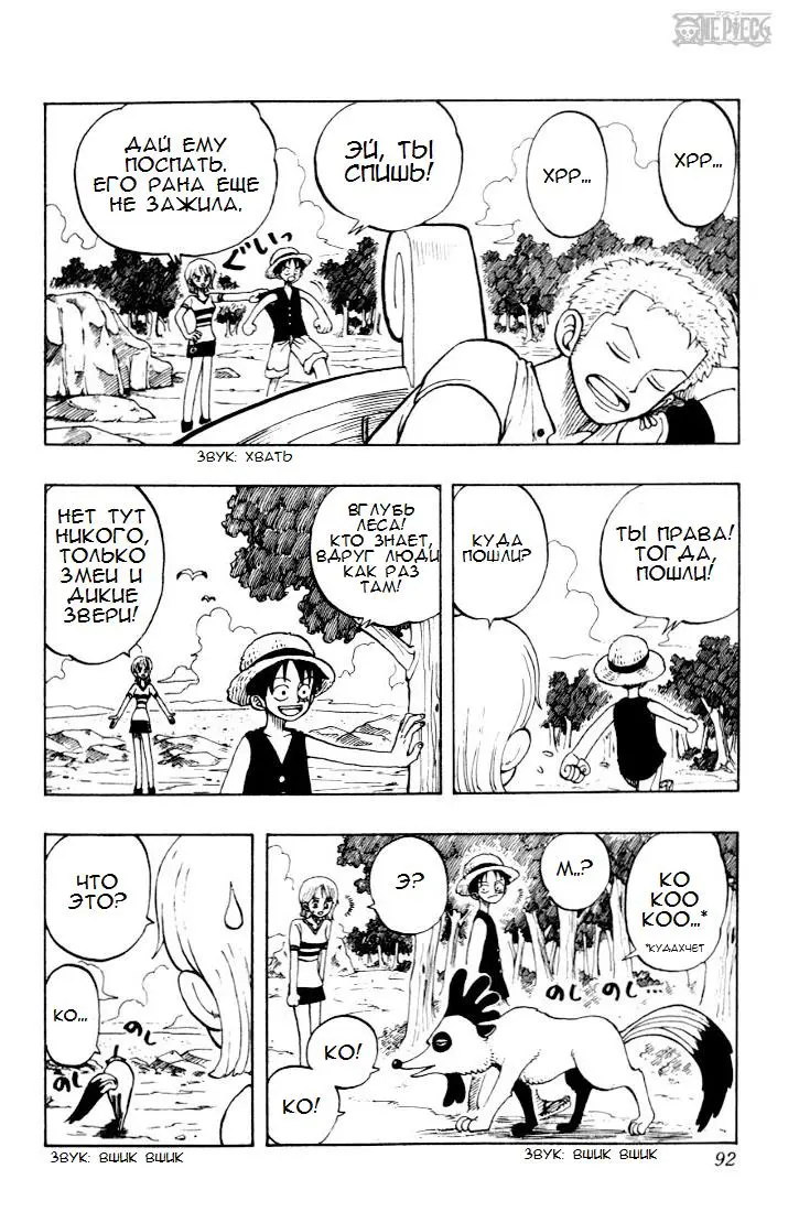 Read Ван Пис Manga Online