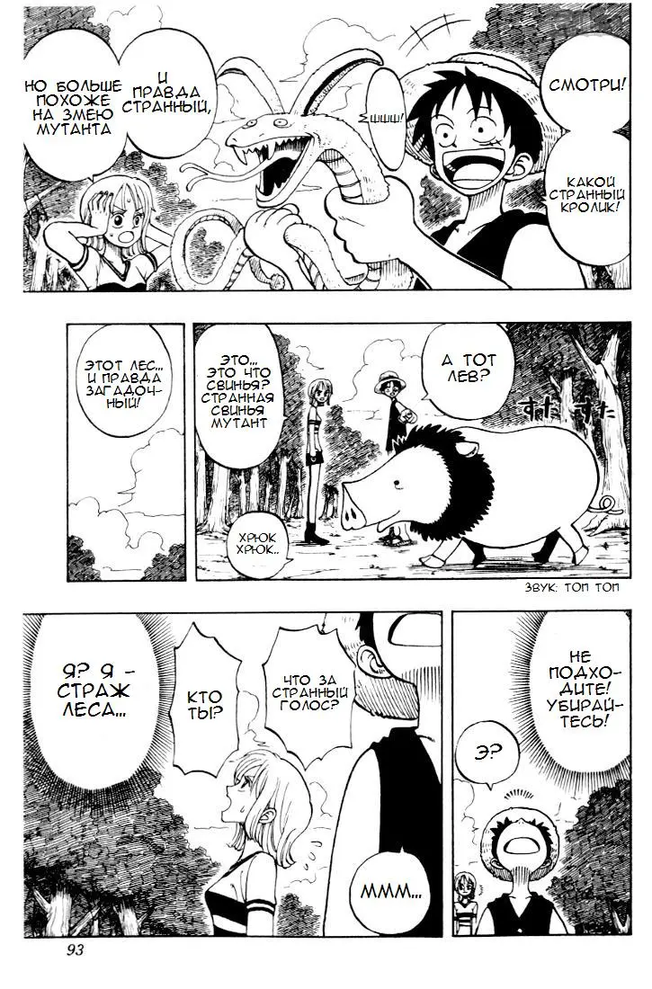Read Ван Пис Manga Online