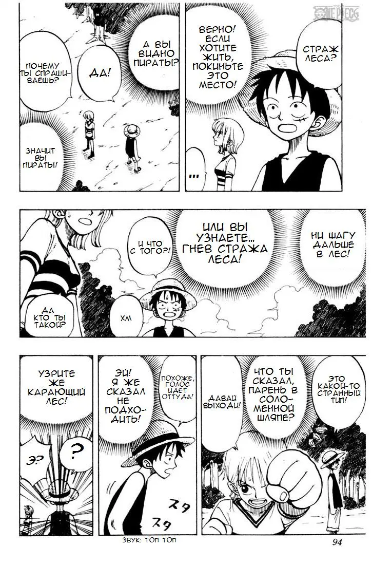 Read Ван Пис Manga Online