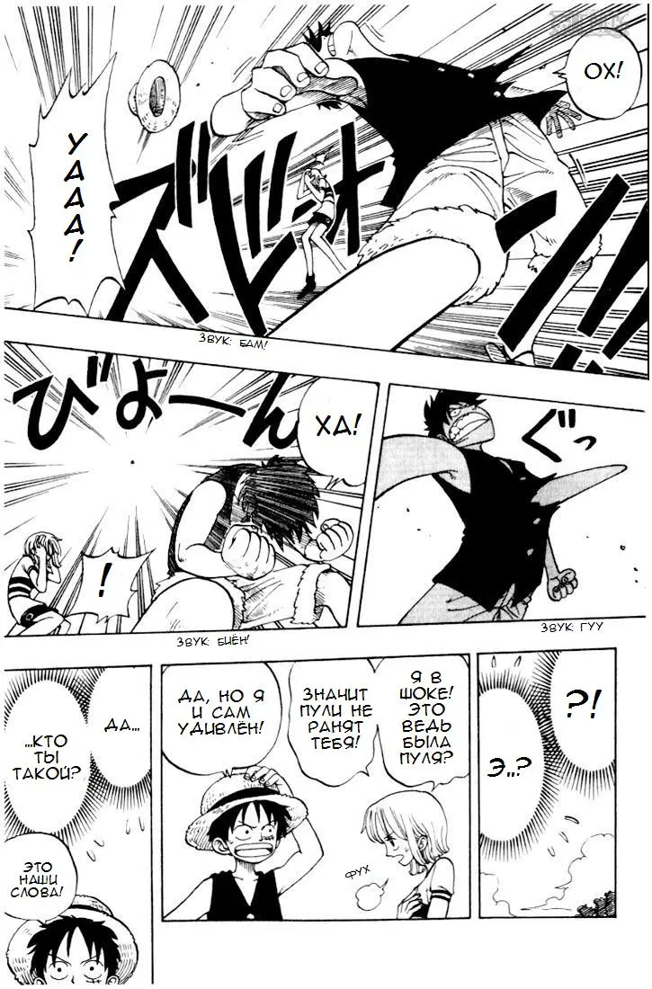 Read Ван Пис Manga Online