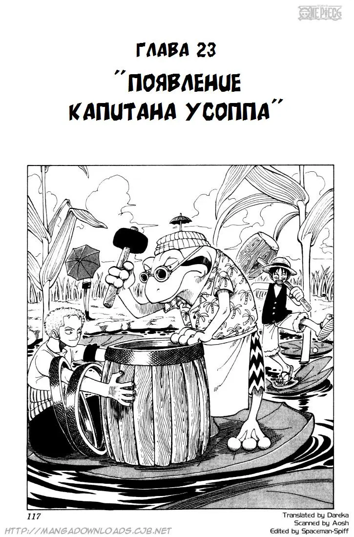 Read Ван Пис Manga Online