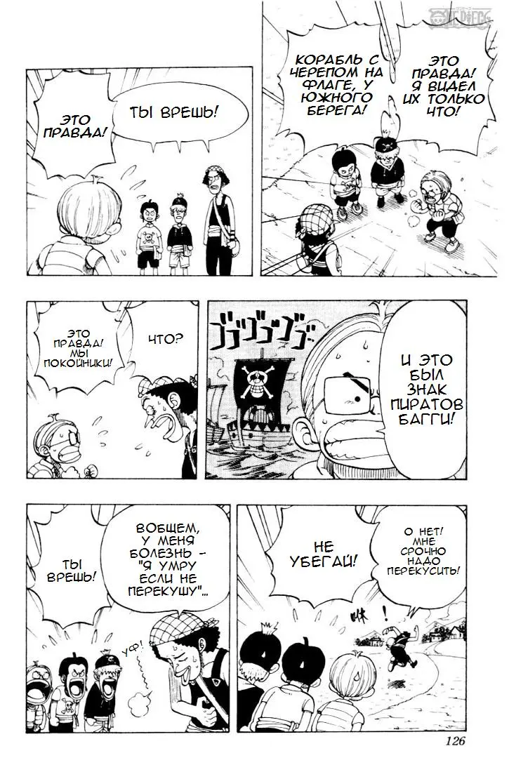 Read Ван Пис Manga Online