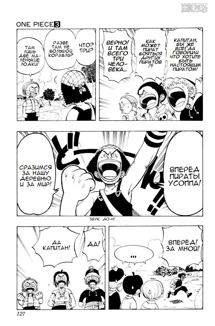 Read Ван Пис Manga Online