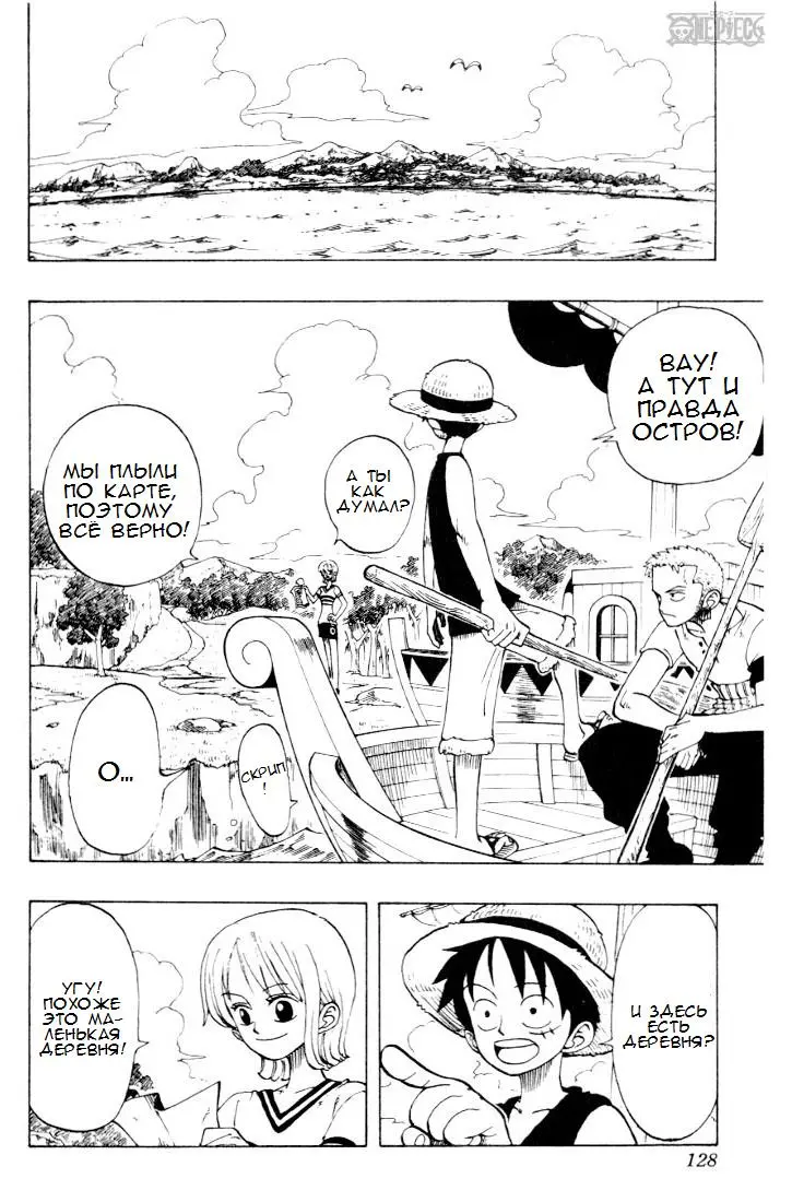Read Ван Пис Manga Online