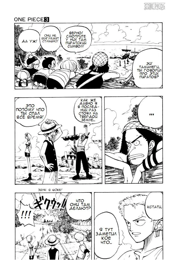 Read Ван Пис Manga Online