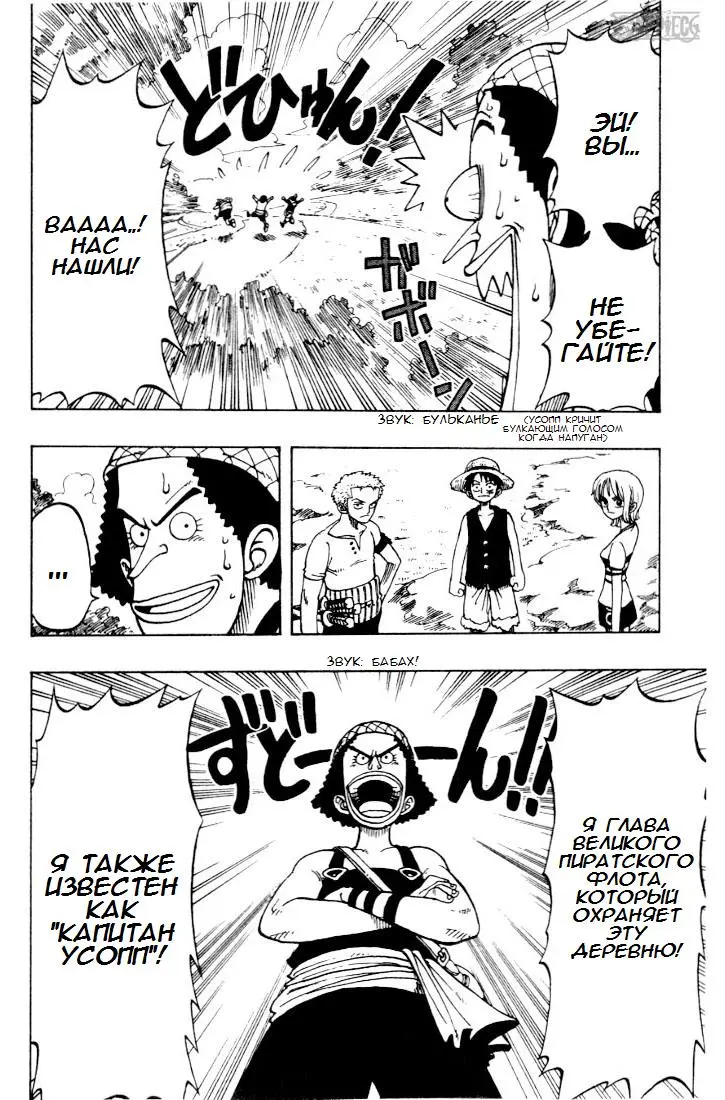 Read Ван Пис Manga Online