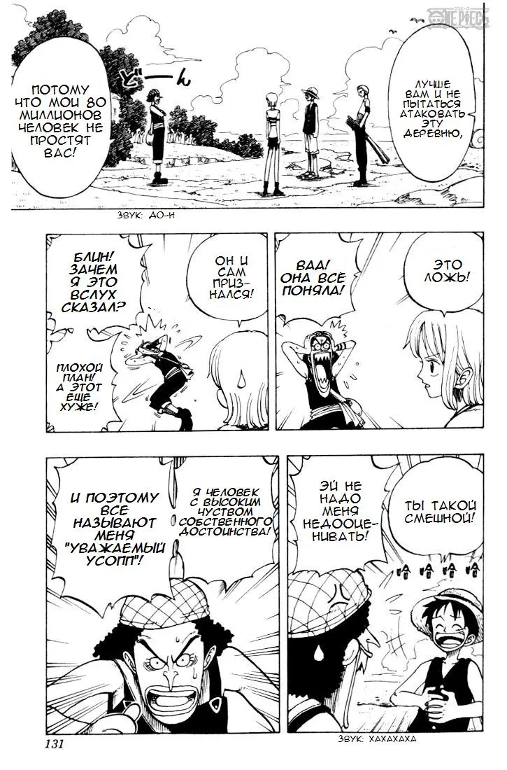 Read Ван Пис Manga Online