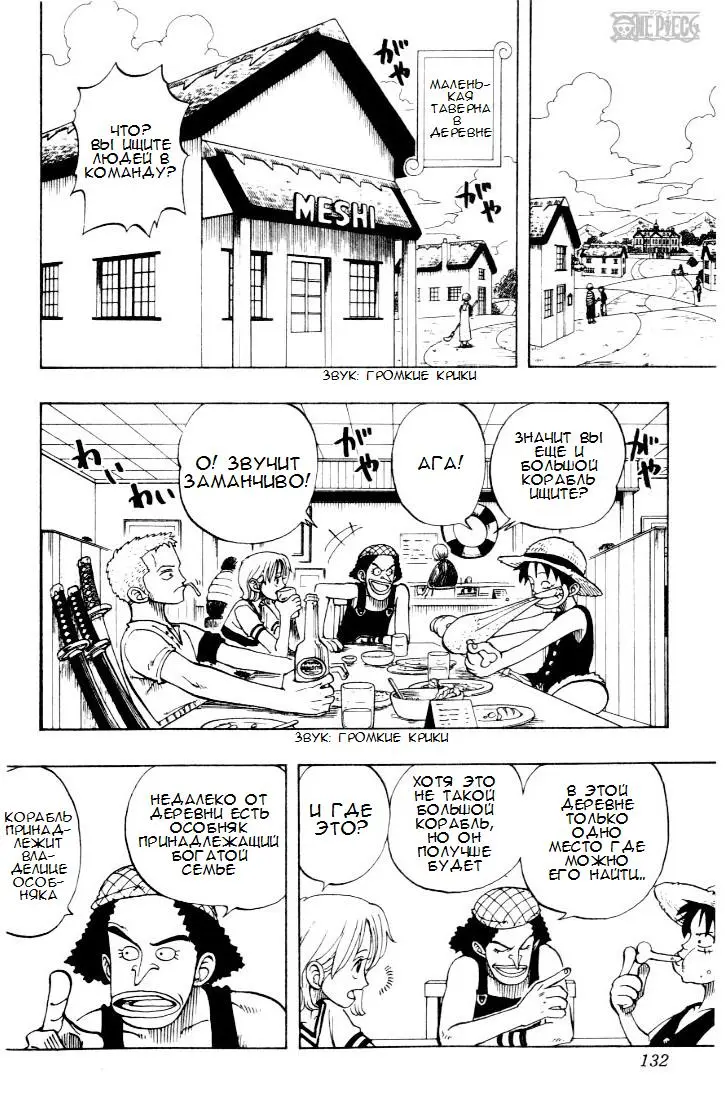 Read Ван Пис Manga Online