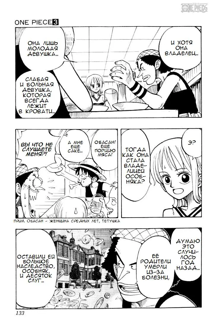 Read Ван Пис Manga Online