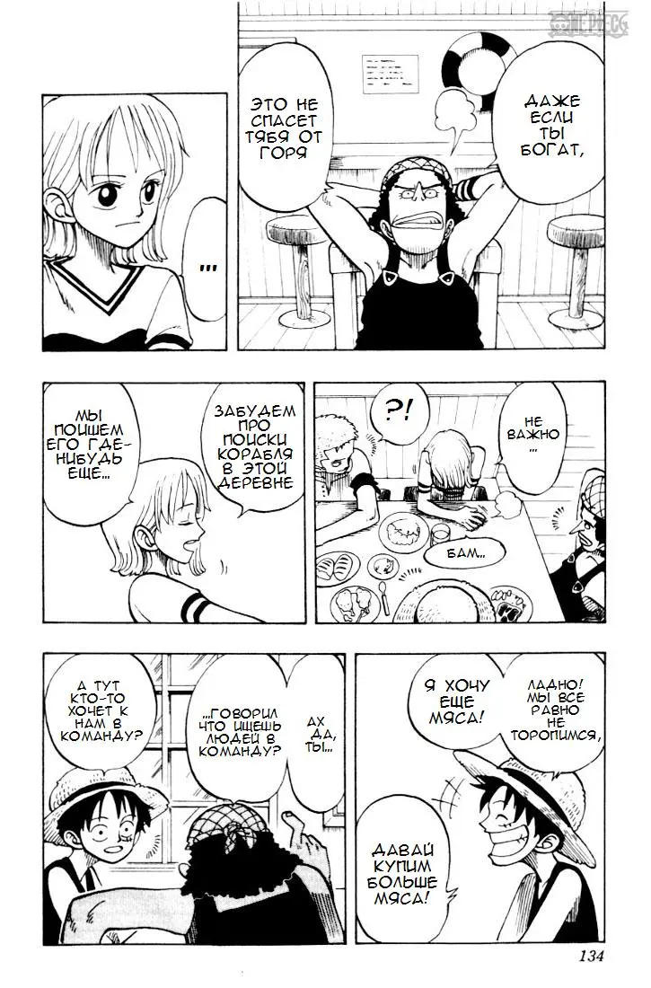 Read Ван Пис Manga Online