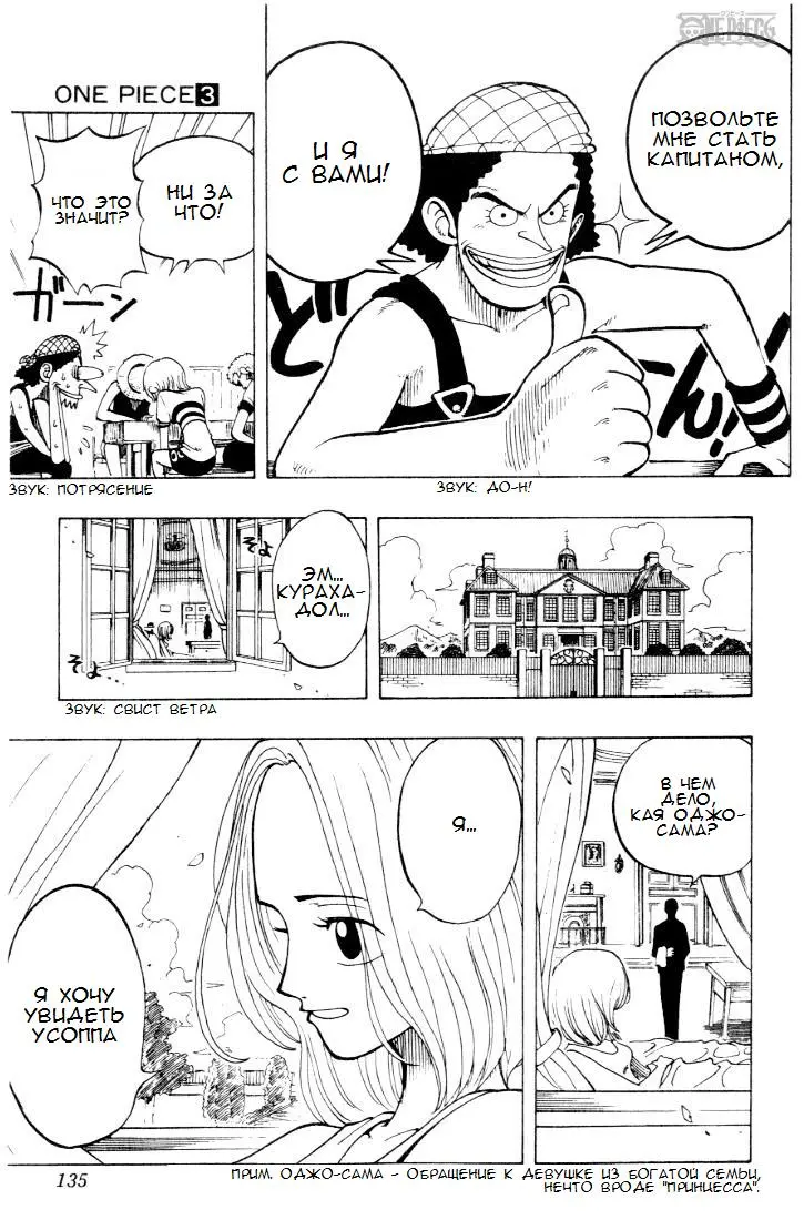 Read Ван Пис Manga Online
