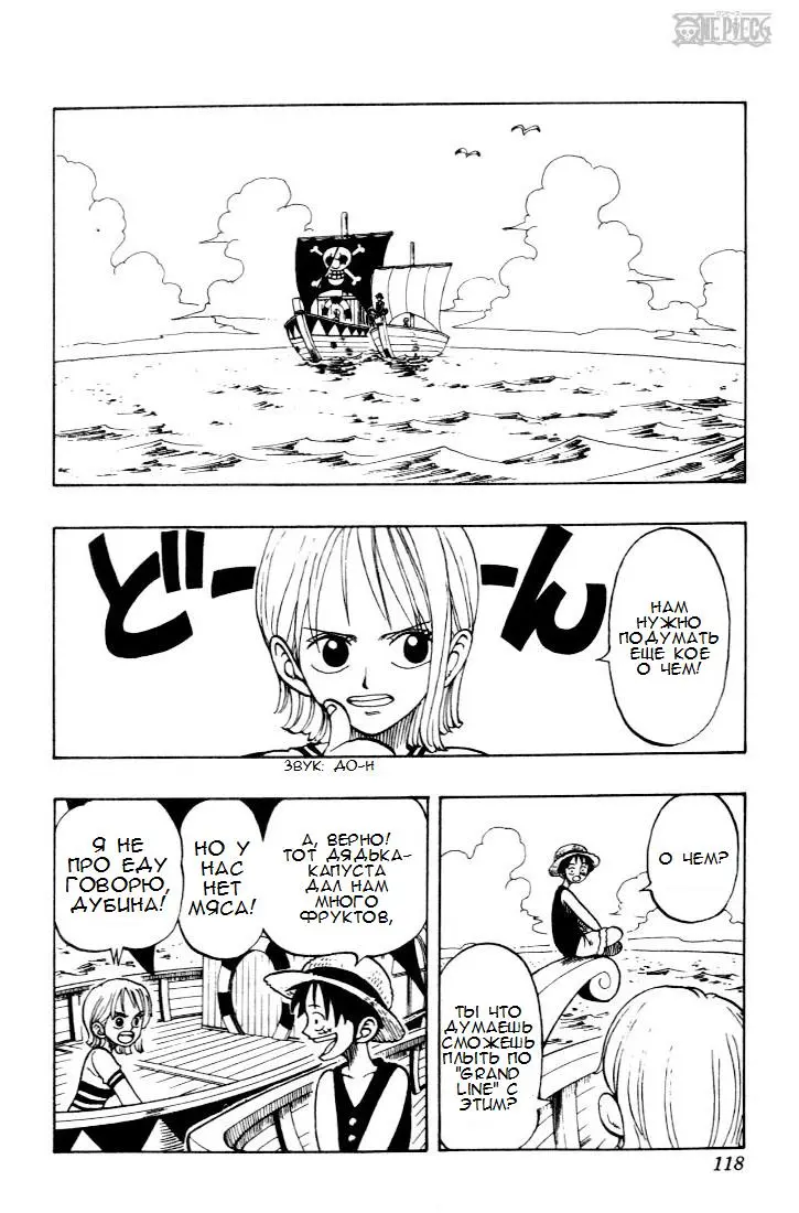 Read Ван Пис Manga Online