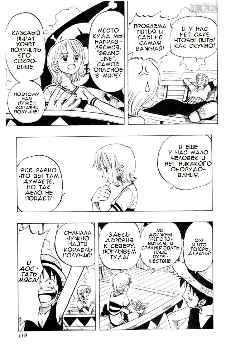 Read Ван Пис Manga Online