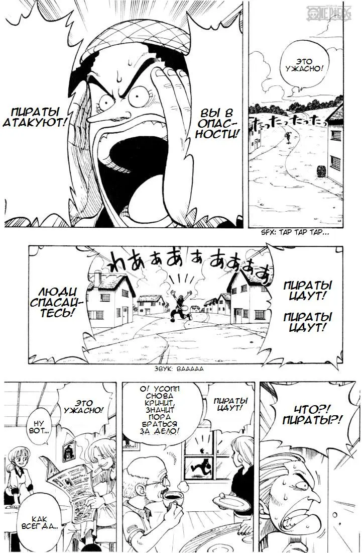 Read Ван Пис Manga Online