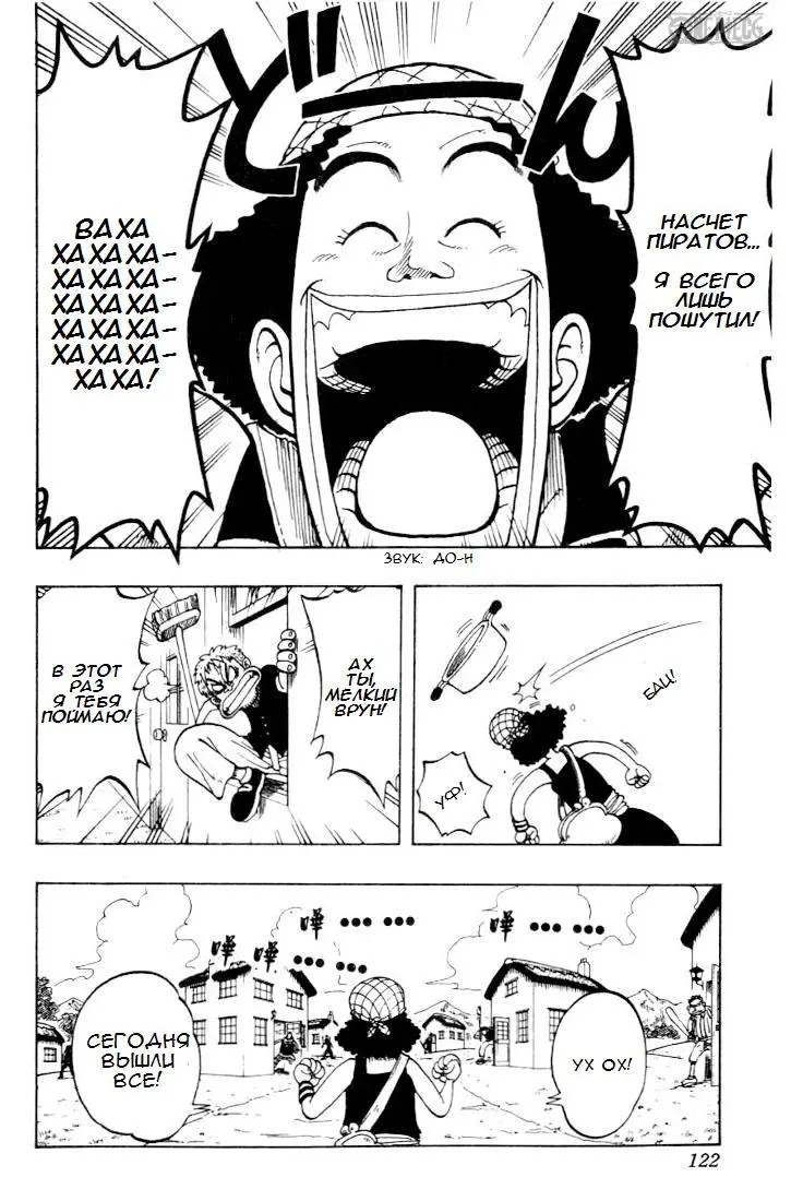 Read Ван Пис Manga Online