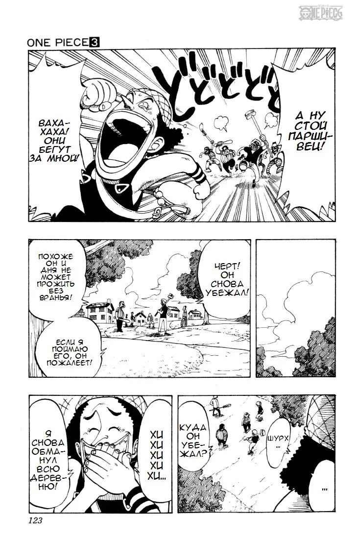 Read Ван Пис Manga Online