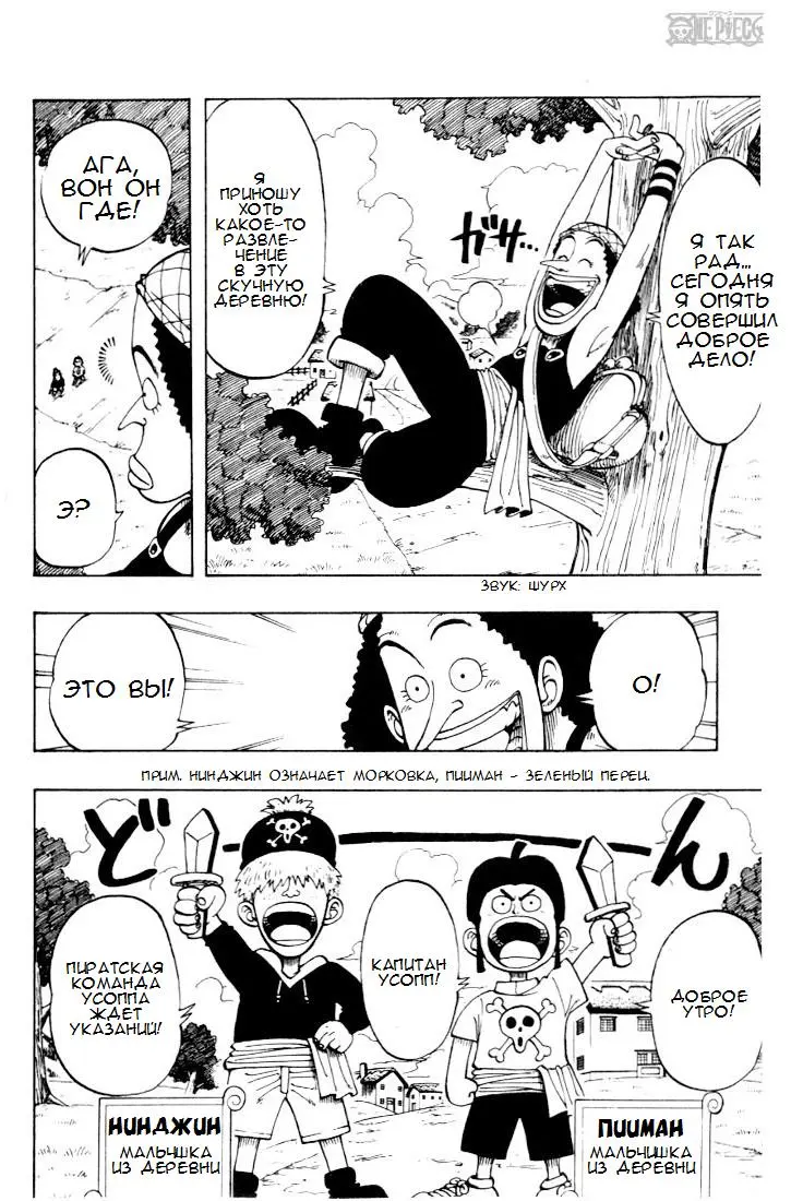 Read Ван Пис Manga Online
