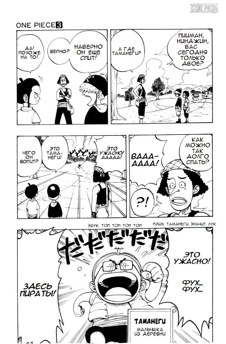Read Ван Пис Manga Online