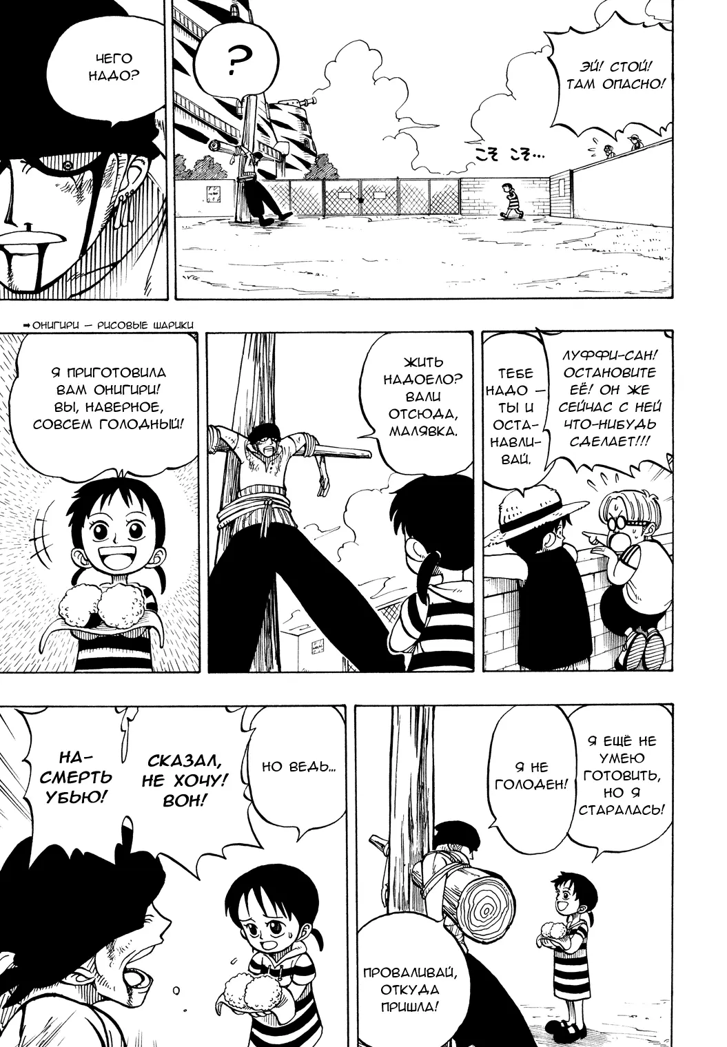 Read Ван Пис Manga Online