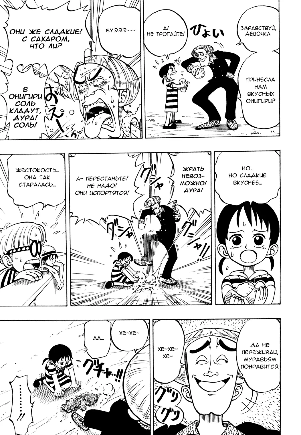Read Ван Пис Manga Online