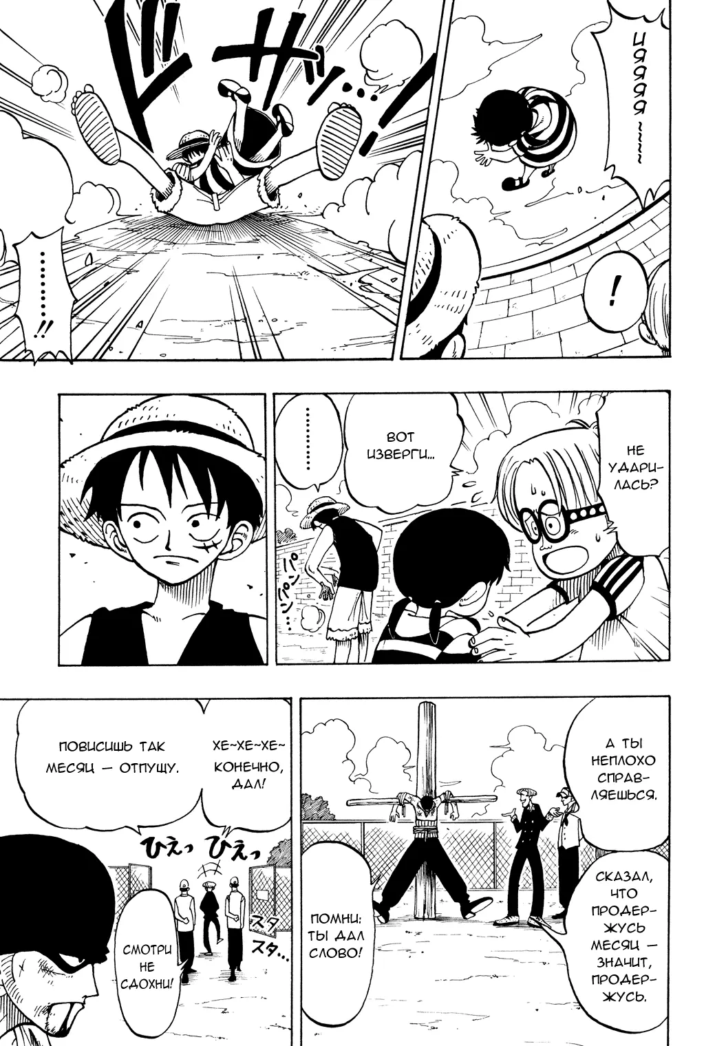 Read Ван Пис Manga Online