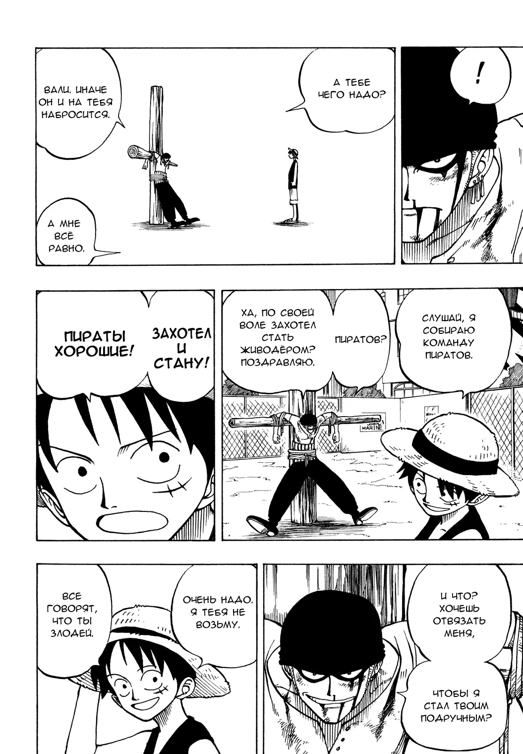 Read Ван Пис Manga Online