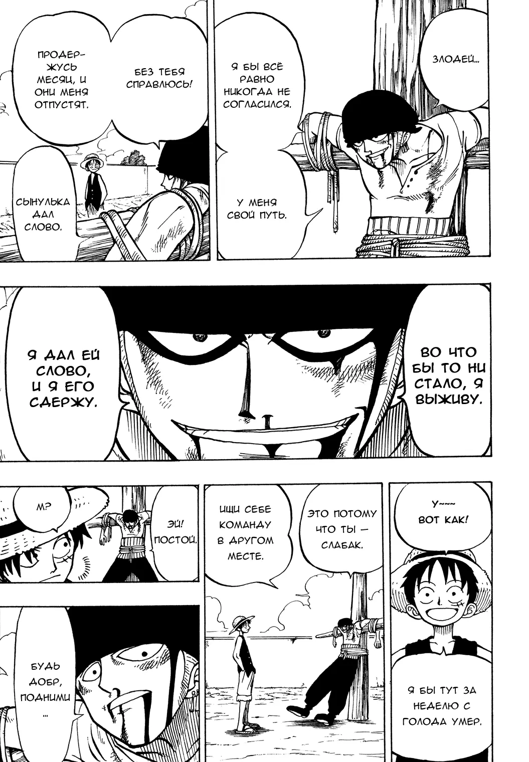 Read Ван Пис Manga Online