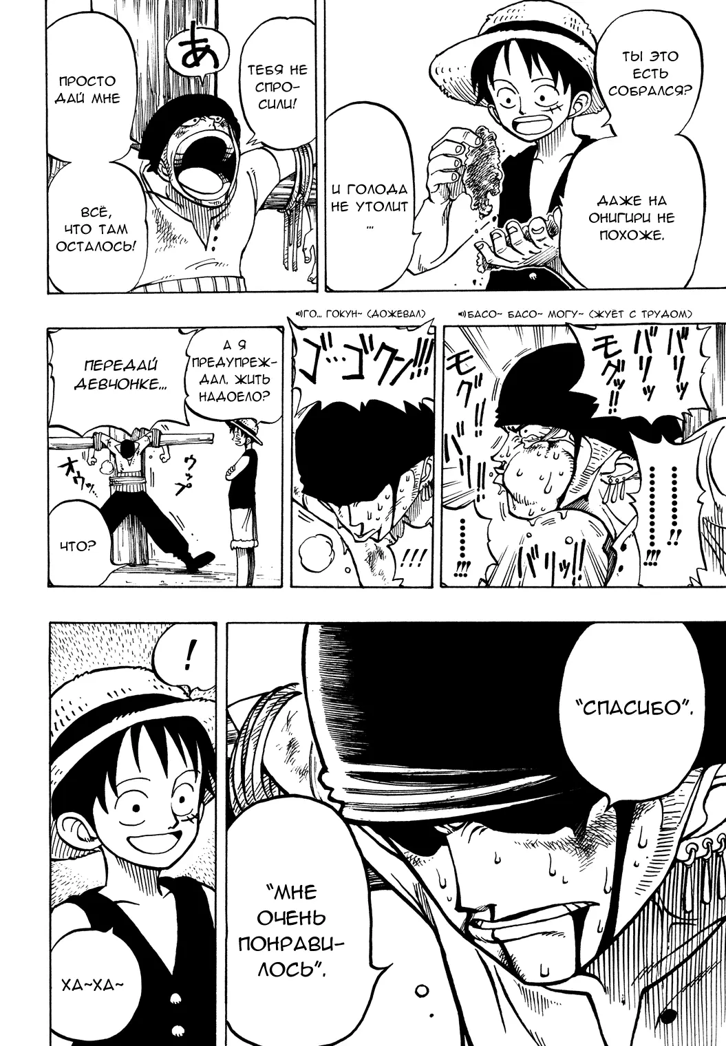 Read Ван Пис Manga Online