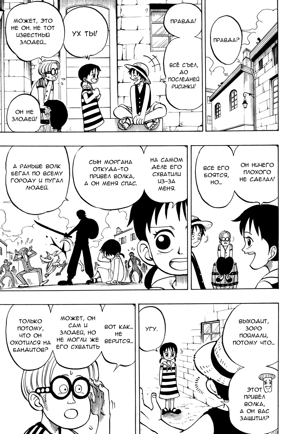 Read Ван Пис Manga Online