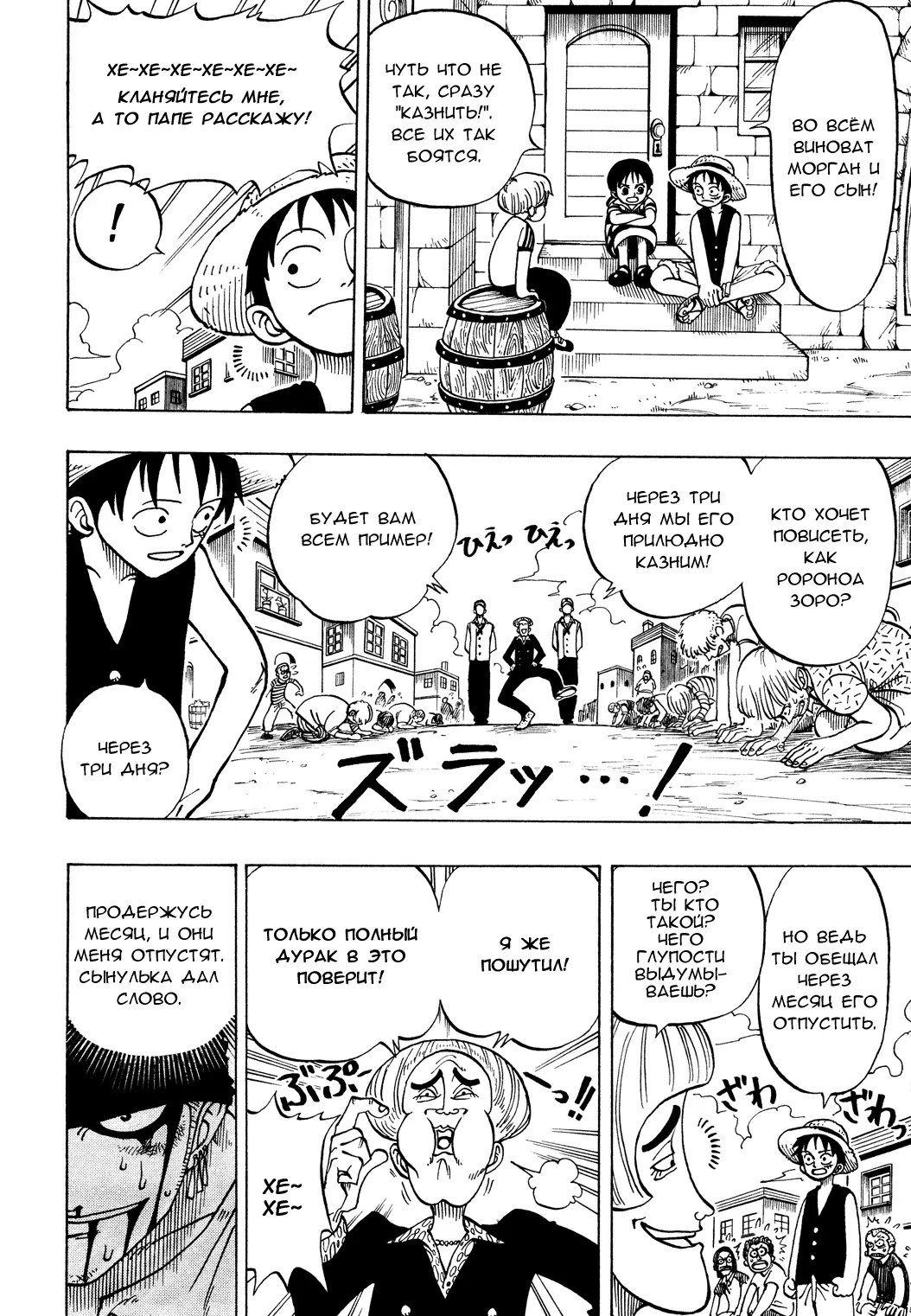 Read Ван Пис Manga Online