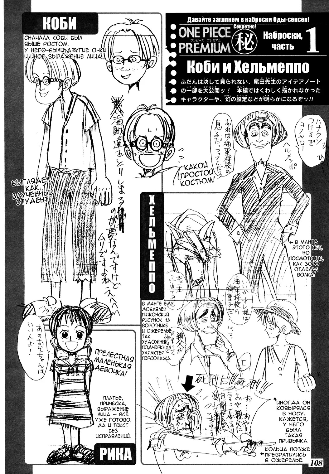 Read Ван Пис Manga Online
