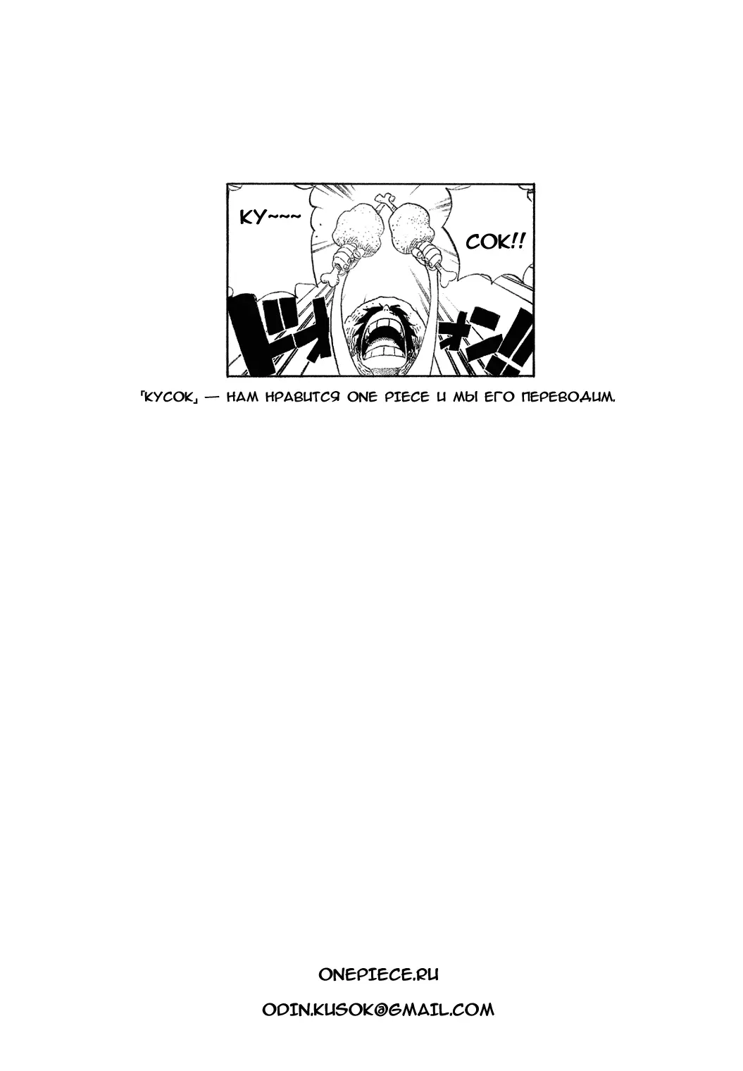 Read Ван Пис Manga Online