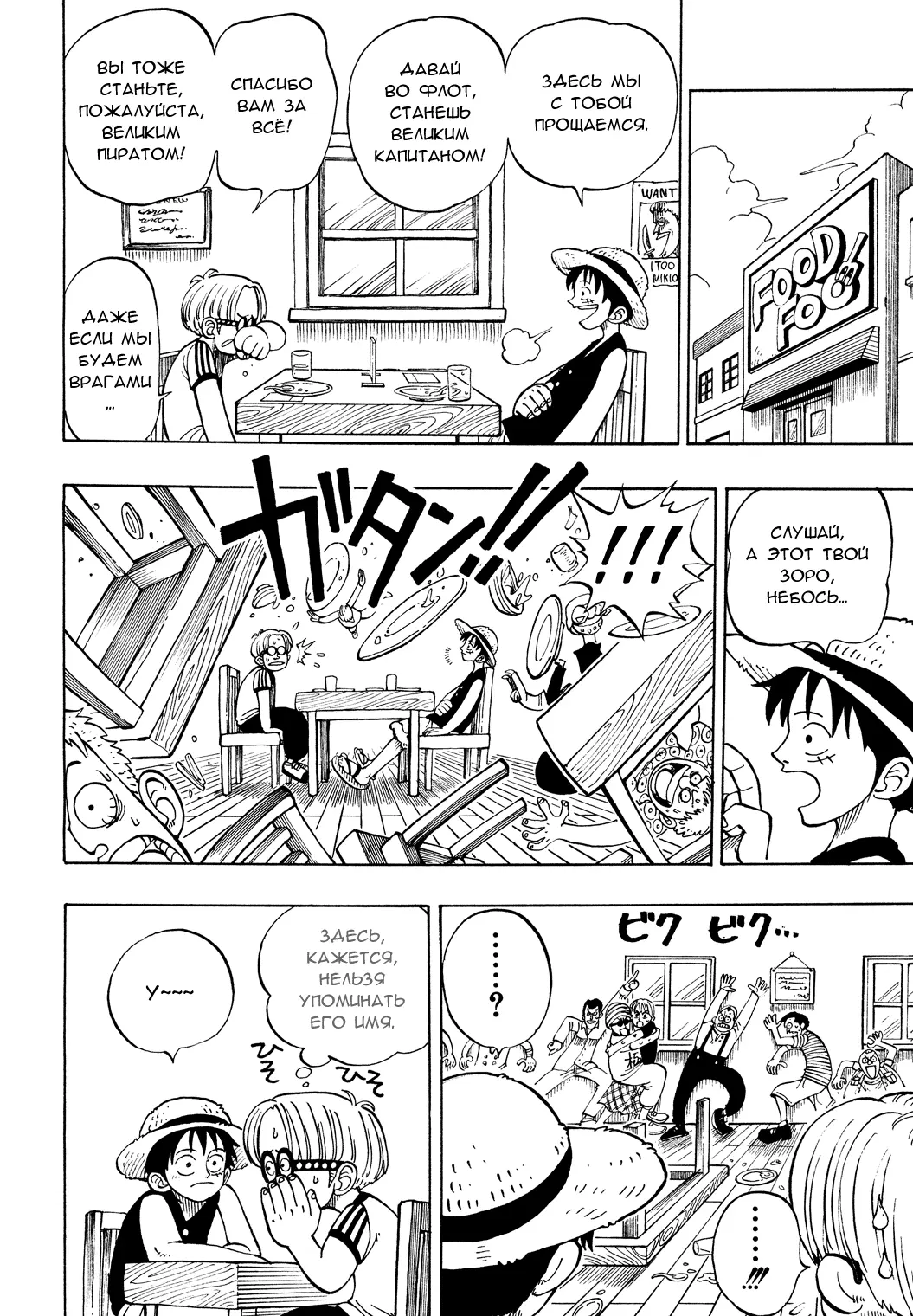 Read Ван Пис Manga Online