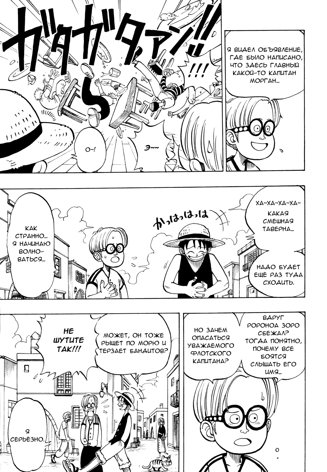 Read Ван Пис Manga Online
