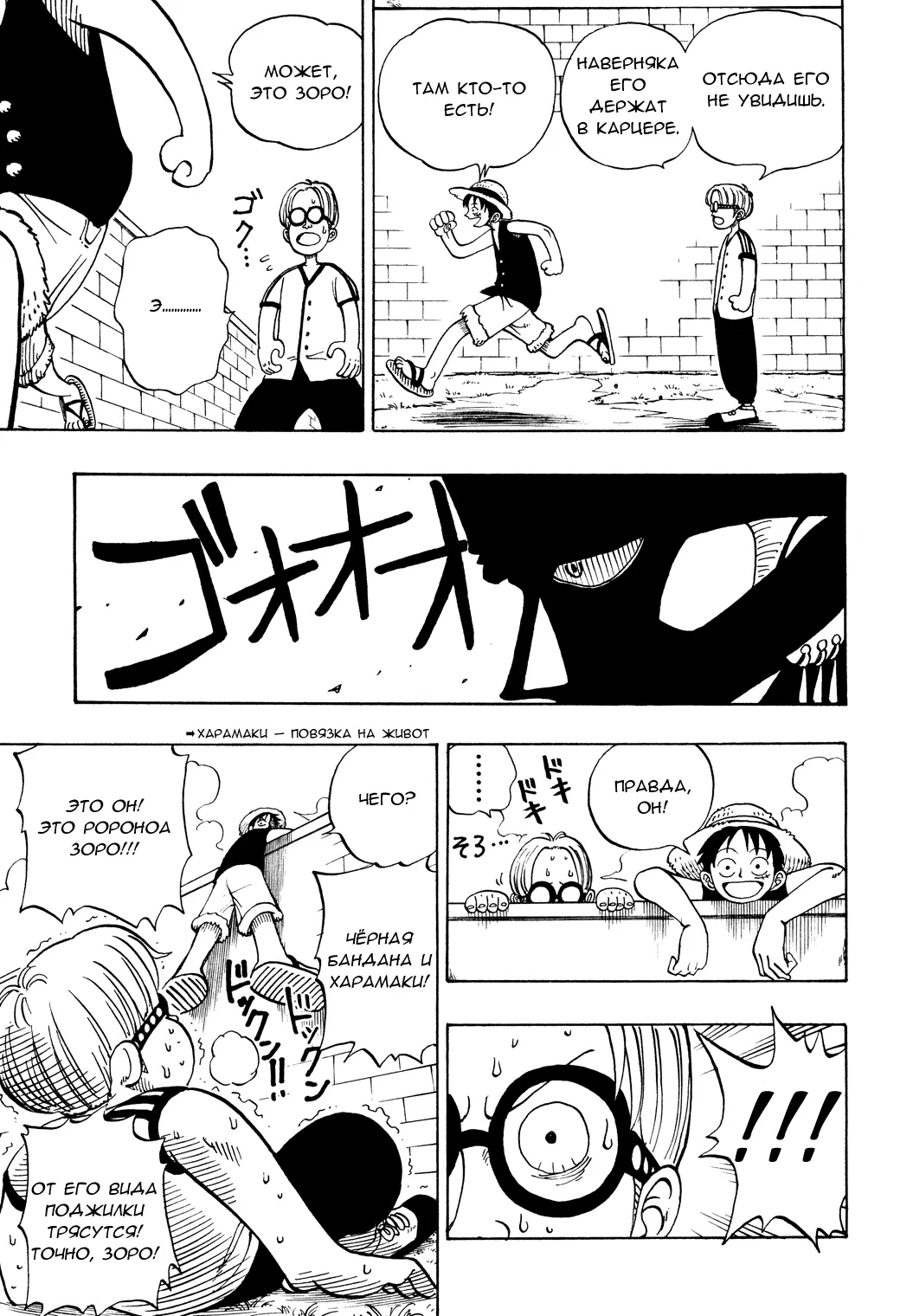 Read Ван Пис Manga Online