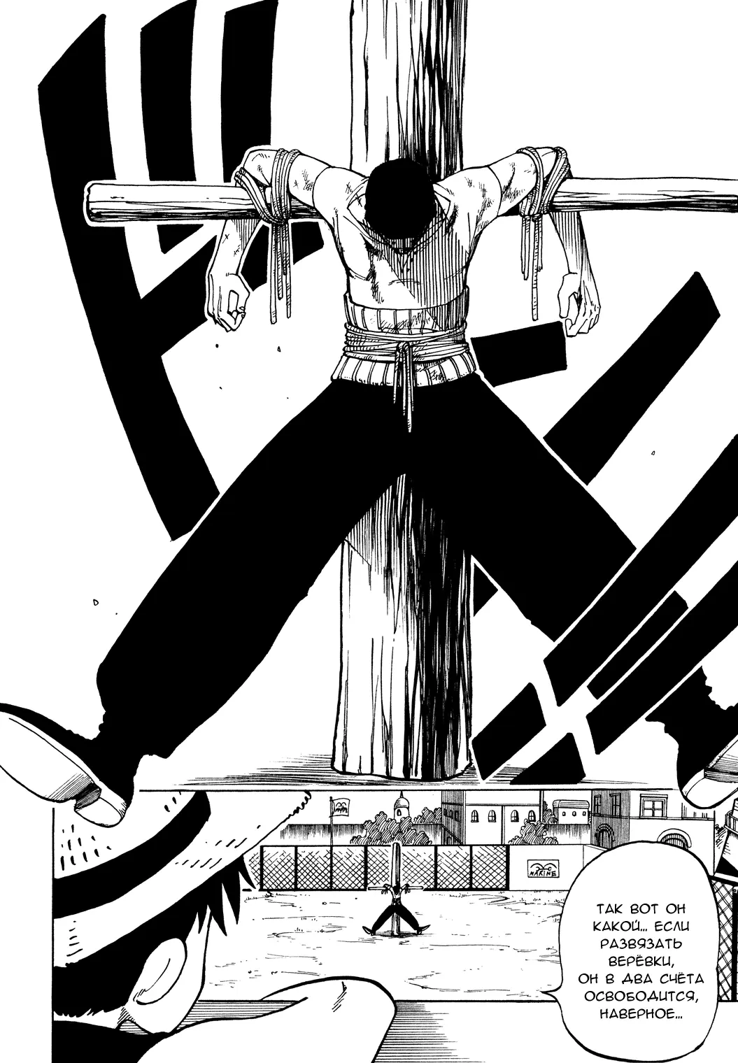 Read Ван Пис Manga Online