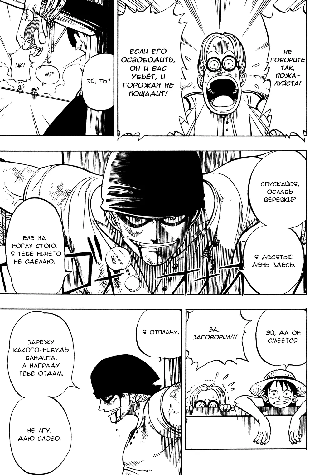 Read Ван Пис Manga Online