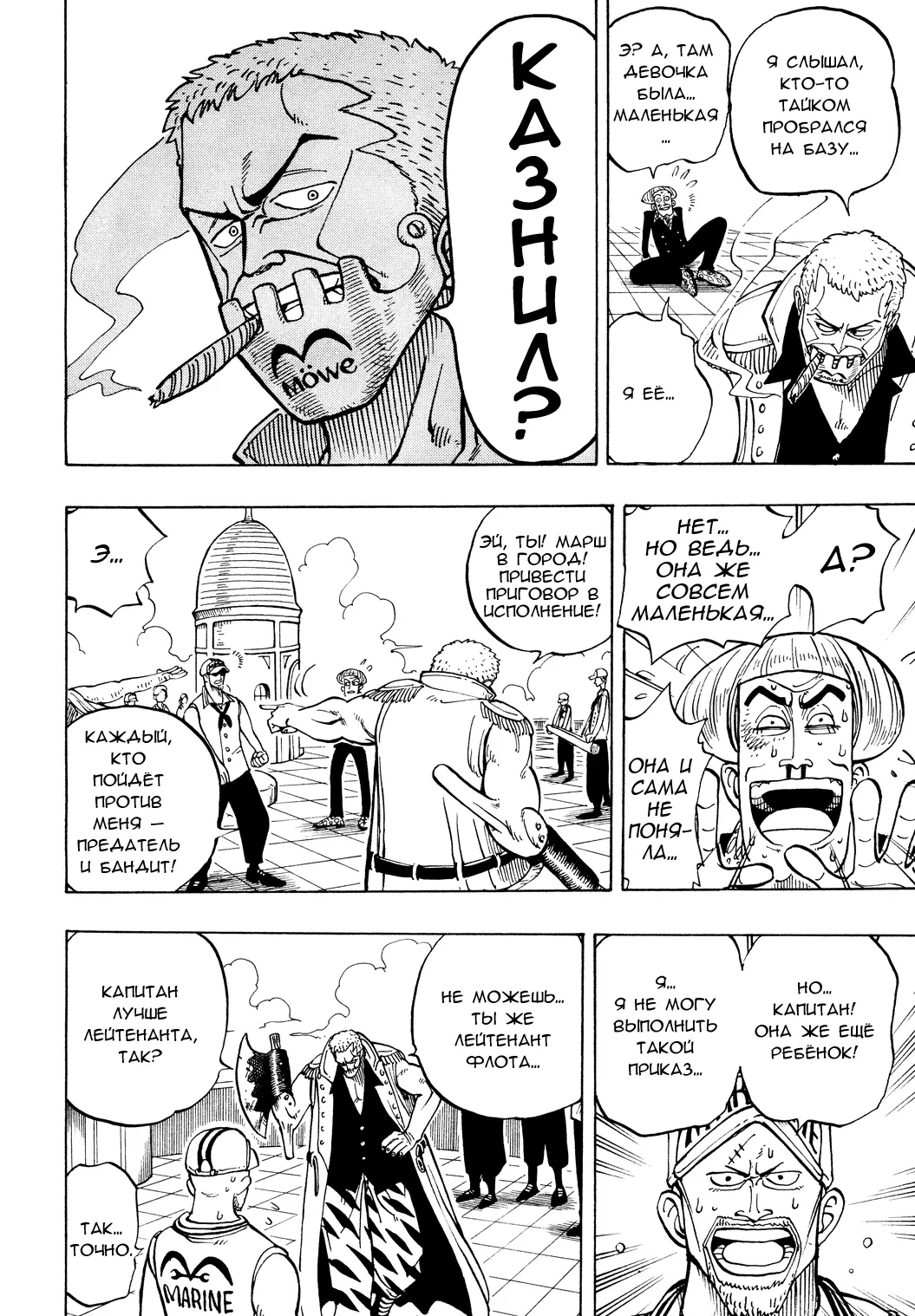Read Ван Пис Manga Online