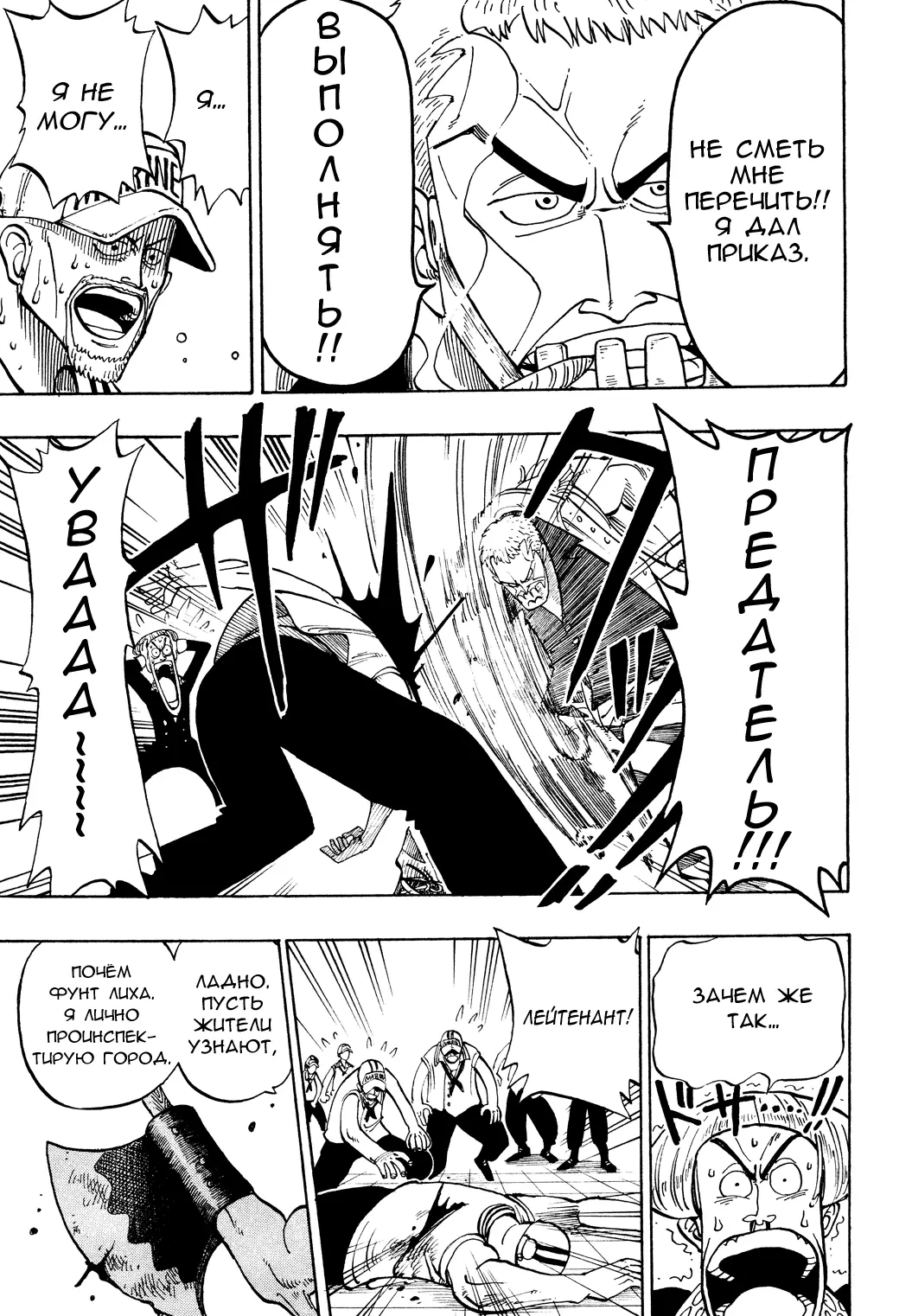 Read Ван Пис Manga Online