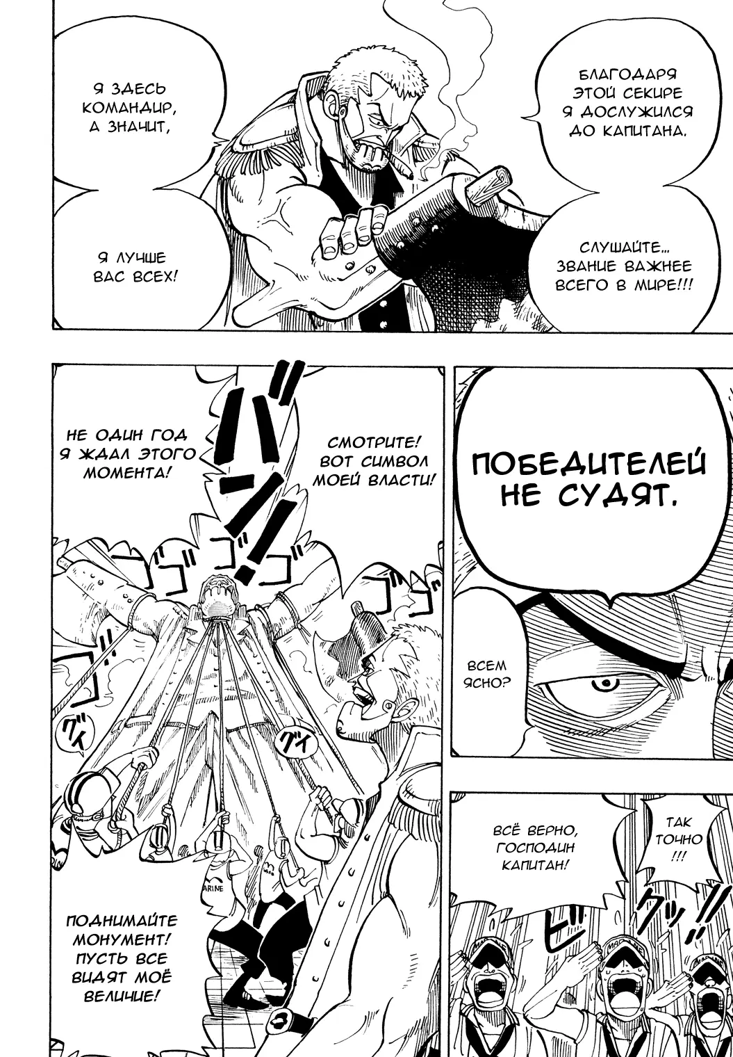 Read Ван Пис Manga Online