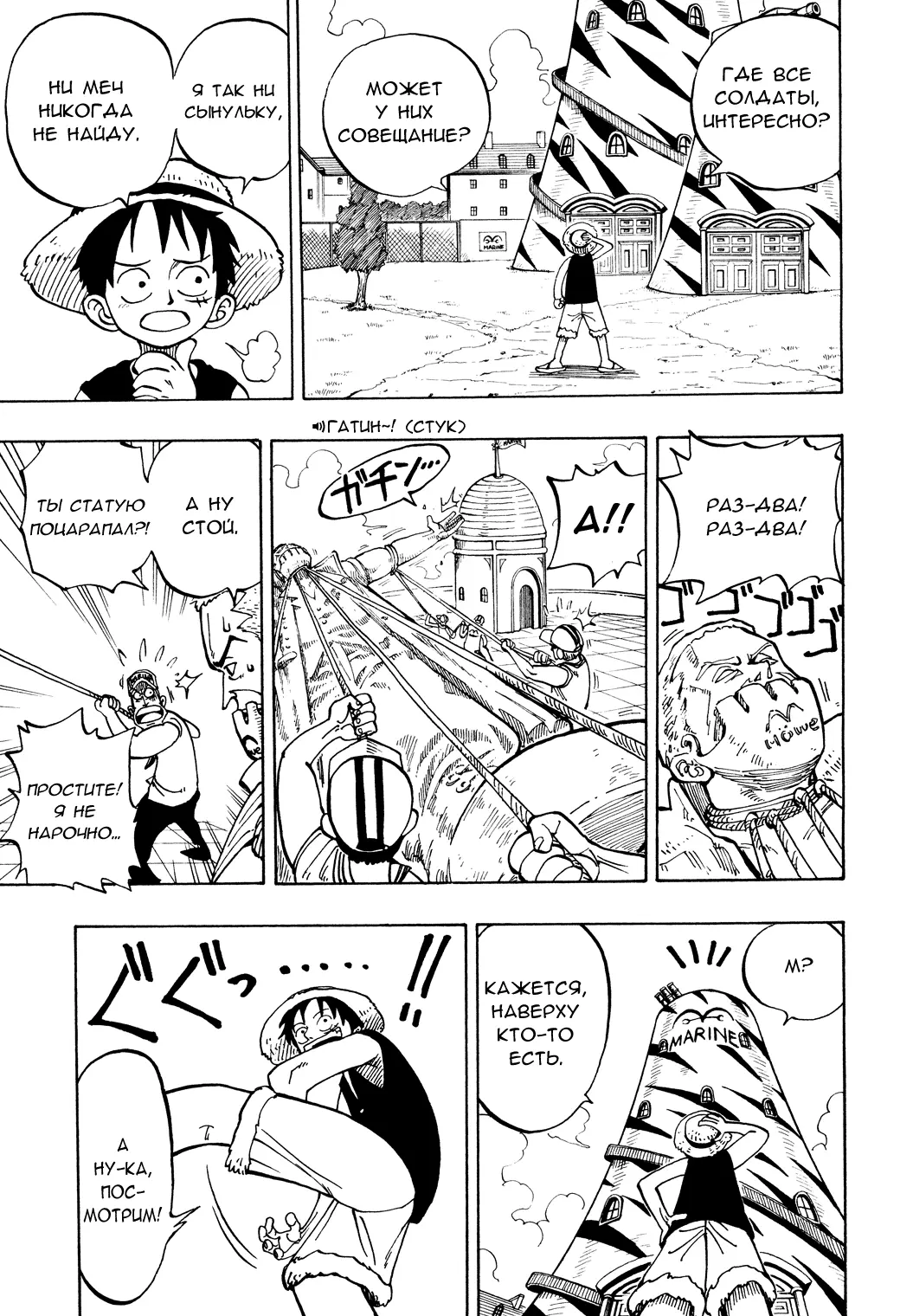 Read Ван Пис Manga Online