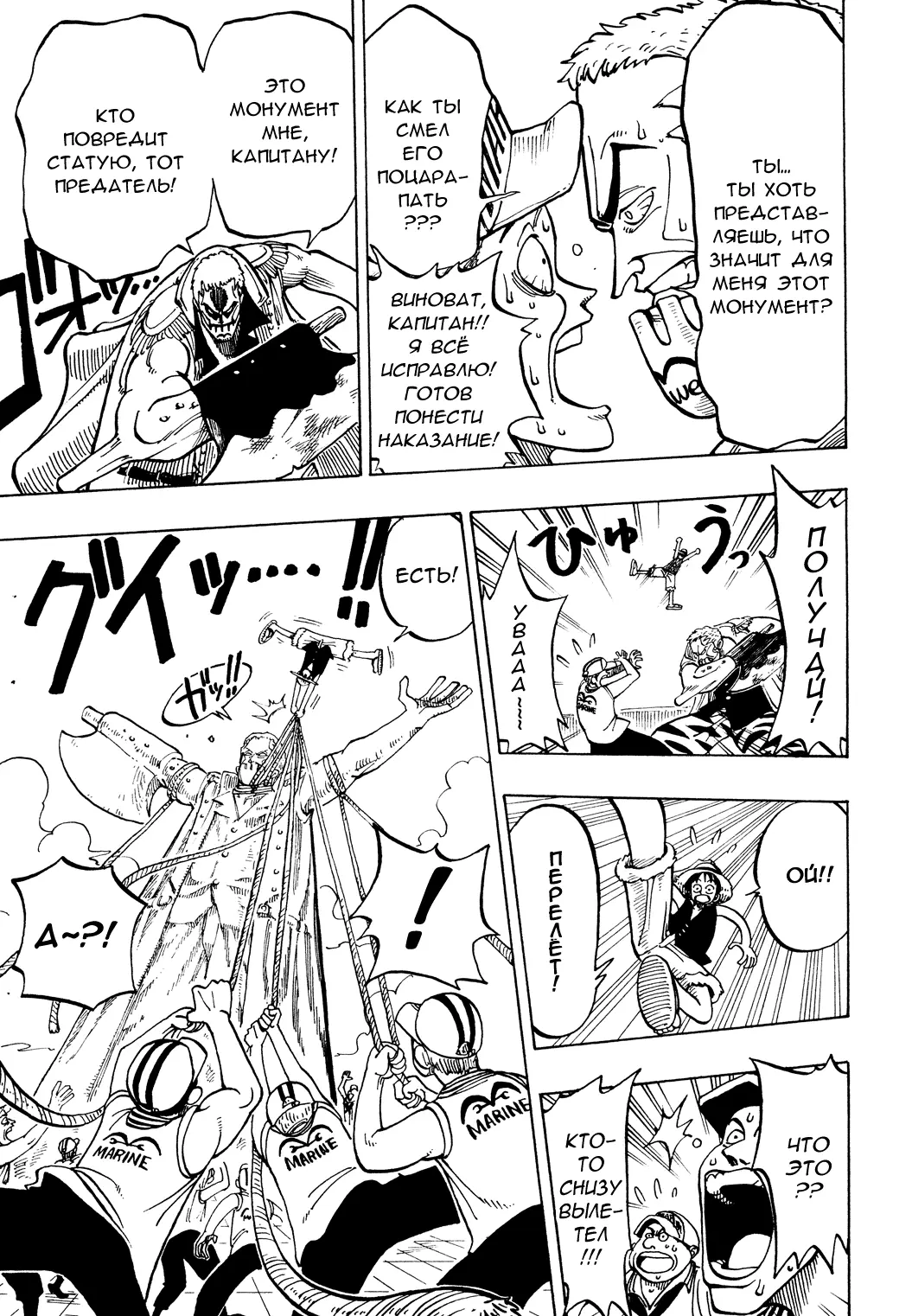 Read Ван Пис Manga Online