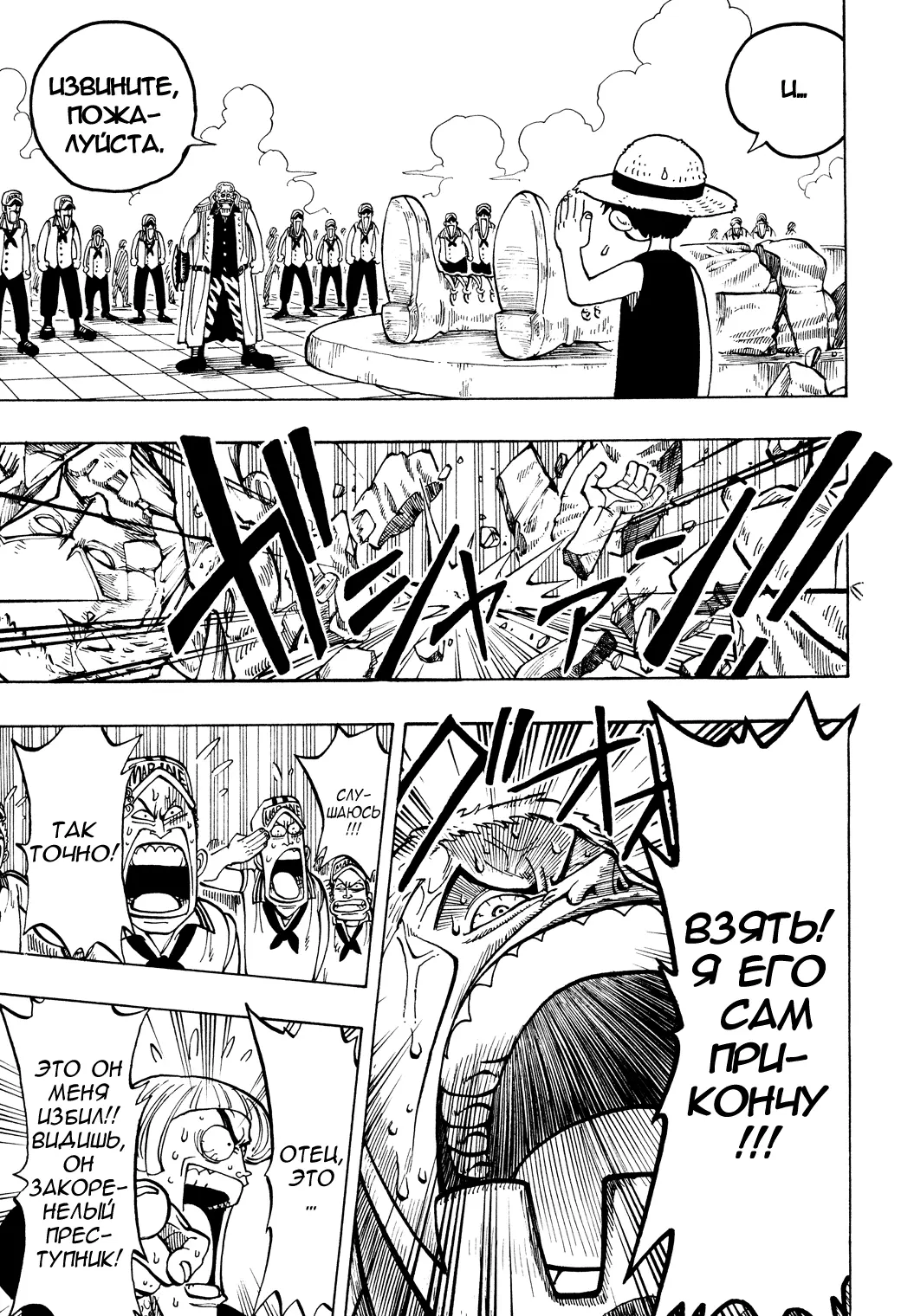 Read Ван Пис Manga Online