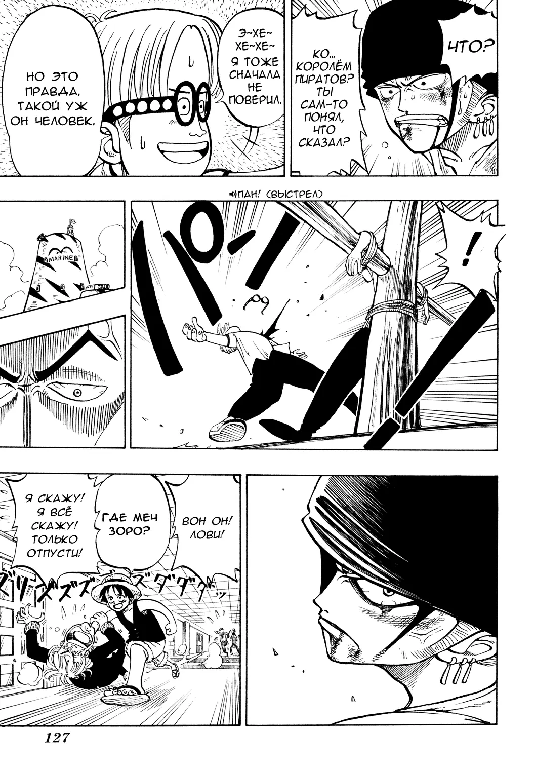 Read Ван Пис Manga Online