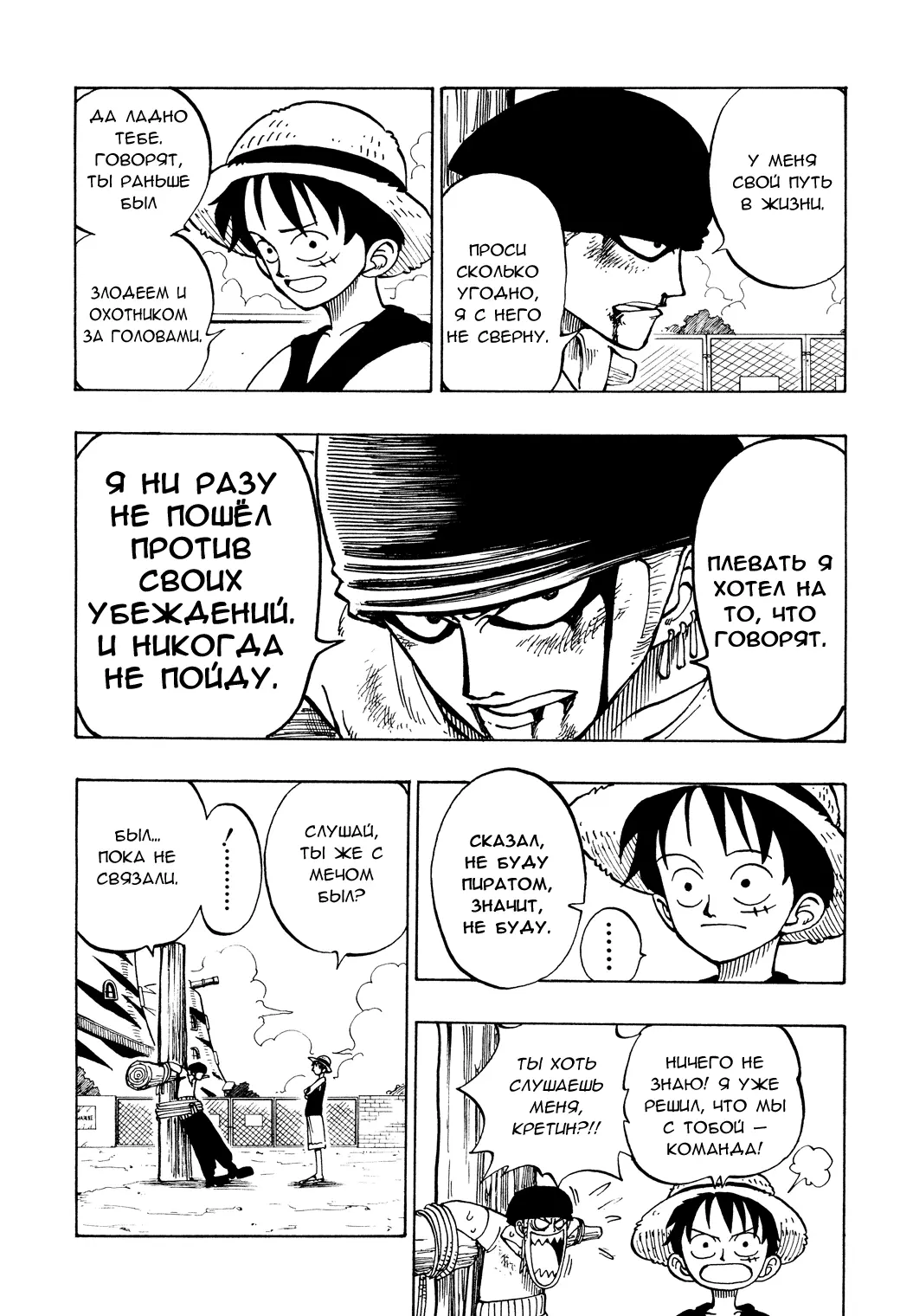 Read Ван Пис Manga Online