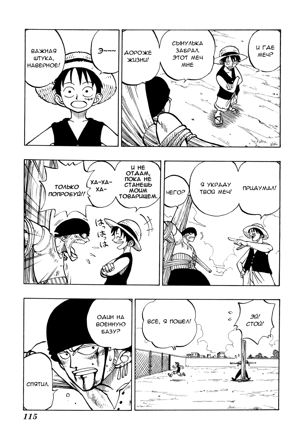 Read Ван Пис Manga Online