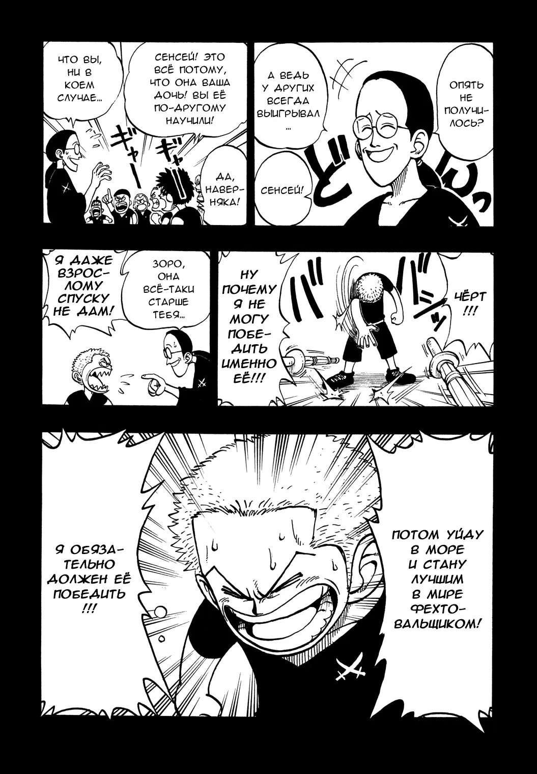 Read Ван Пис Manga Online